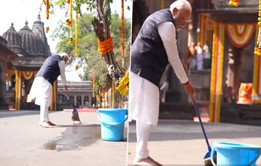 Swachhata Abhiyan: নাসিকের কালারাম মন্দিরে স্বচ্ছতা অভিযানে প্রধানমন্ত্রী, দেখুন ভিডিও