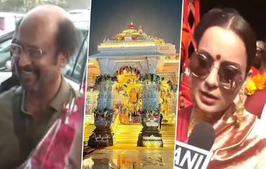 Ram Mandir: রাত পোহালেই রামলালার প্রাণপ্রতিষ্ঠা, ইতিহাসের সাক্ষী হতে অযোধ্যায় এখন তারার মেলা, দেখুন ভিডিয়ো