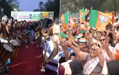 Women Reaction On PM Modi: প্রধানমন্ত্রী নরেন্দ্র মোদি সম্পর্কে কী বলছেন কেরলের মহিলারা! দেখুন ভিডিয়ো