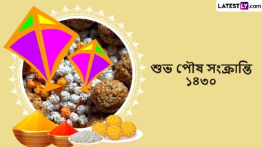 Happy Makar Sankranti 2024 Wishes In Bengali: মকর সংক্রান্তির পুণ্য দিনটিতে আপনার পরিবার, বন্ধুবান্ধব এবং আত্মীয়স্বজনদের মধ্যে পাঠিয়ে দিন এই বাংলা Wishes, Facebook Greetings, WhatsApp Status, এবং SMS শুভেচ্ছাগুলি
