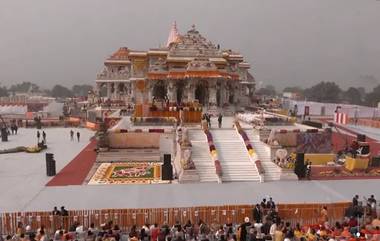 Ram Temple Consecration: অযোধ্যায় কারা পৌঁছলেন, কোন কোন VVIP আমন্ত্রিত রাম মন্দিরের অনুষ্ঠানে দেখুন