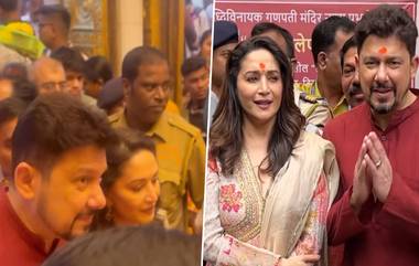 Madhuri Dixit Visits Siddhivinayak Temple:  স্বামী শ্রীরাম নেনেকে নিয়ে সিদ্ধিবিনায়কে মাধুরী দীক্ষিত, আসন্ন ছবি মুক্তির আগেই বাপ্পার আশীর্বাদ নিলেন অভিনেত্রী (দেখুন ভিডিও)