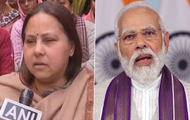 Misha Bharti Attacks Narendra Modi: 'চব্বিশের লোকসভা নিয়ে ভয়ে রয়েছেন মোদী', কটাক্ষ লালু-কন্যা মিশার