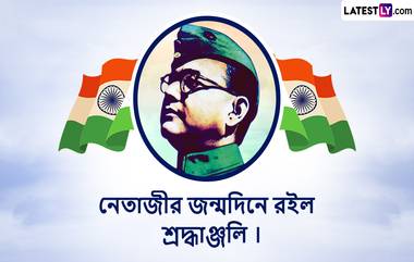 Netaji Janma Jayanti 2024: তোমার আসন শূন্য আজি, হে বীর পূর্ণ করো- নেতাজির জন্মদিনে লেটেস্টলি বাংলার শ্রদ্ধার্ঘ