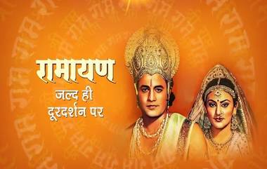 Ramayana: রাম মন্দিরে প্রতিষ্ঠিত রামলালা, দূরদর্শনের পর্দায় ফের দেখা যাবে রামায়ণ