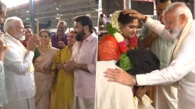 PM Modi Blessing Newly Wedded Couple: গুরুভায়ুর মন্দির পরিদর্শনে নরেন্দ্র মোদী, নব দম্পতিকে আশীর্বাদ