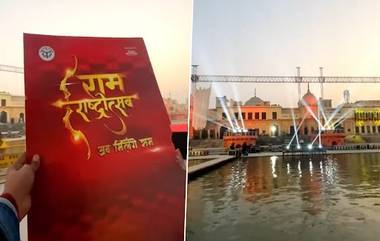 Ram Mandir Pran Pratistha Ceremony: রামমন্দির উদ্বোধন পর্বের প্রস্ততির একঝলক রইল, দেখুন ভিডিও