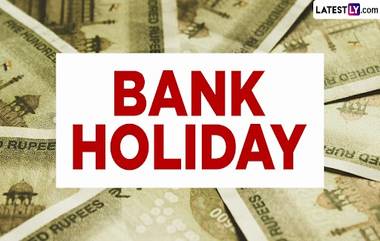 February Bank Holidays: ফেব্রুয়ারি মাসে ১১ দিন বন্ধ থাকবে ব্যাঙ্ক, দেখে নিন তালিকা