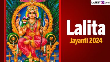 Lalita Jayanti 2024: কবে এবং কেন পালিত হয় ললিতা জয়ন্তী? জেনে নিন ললিতা দেবী সম্পর্কিত পৌরাণিক কাহিনী!
