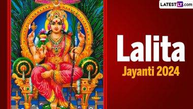 Lalita Jayanti 2024: কবে এবং কেন পালিত হয় ললিতা জয়ন্তী? জেনে নিন ললিতা দেবী সম্পর্কিত পৌরাণিক কাহিনী!