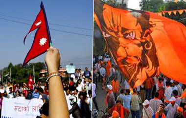 Nepal for restoration of Hindu State: ভারতের প্রতিবেশী দেশে ফিরিয়ে আনা হচ্ছে হিন্দু রাষ্ট্রের তকমা! পাশে রয়েছে কংগ্রেস