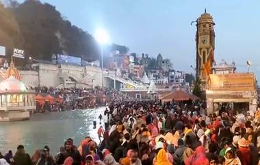 Magh Purnima 2024: মাঘী পূর্ণিমা উপলক্ষে হরিদ্বারে গঙ্গাস্নানের জন্য উপচে পড়েছে ভক্তদের ভিড়