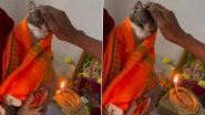 Cat Puja Video: এবার মানুষের পাশাপাশি ভগবানের পুজোয় বাঘের মাসি বিড়াল, দেখুন সেই আশ্চর্য ভিডিও