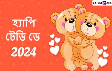 Teddy Day 2024: টেডি দিবসে টেডি উপহার দেওয়ার আগে জেনে নিন কোন রঙের টেডি-র কী অর্থ!