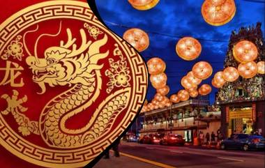 Chinese New Year 2024: চীনা নববর্ষ কবে শুরু হচ্ছে? জেনে নিন চীনা নববর্ষের ইতিহাস ও গুরুত্ব