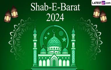 Shab-E-Barat 2024: শব-ই-বরাত কবে? কেন পালিত হয় এই উৎসব? জেনে নিন সমস্ত তথ্য...