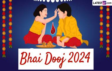 Holi Bhai Dooj 2024: ২৭ মার্চ হোলি ভাই দুজ, জেনে নিন এই উৎসবের গুরুত্ব...