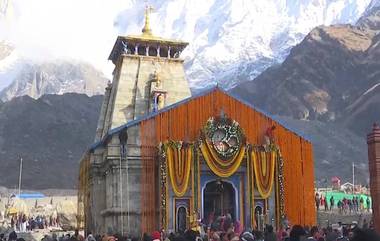 Kedarnath Temple: দিওয়ালির মাঝে বন্ধ কেদারনাথের দরজা, জানুন তারিখ