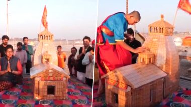Maha Shiv Ratri: শিবরাত্রি উপলক্ষে বিস্কুটের কেদারনাথ মন্দির তৈরি করলেন প্রয়াগরাজের বালি শিল্পী অজয় গুপ্তা (দেখুন ভিডিও)