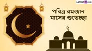 Ramadan 2024 3rd Jumma: রমজানের তৃতীয় শুক্রবার, জেনে নিন কেন এই দিনটি বিশেষ...