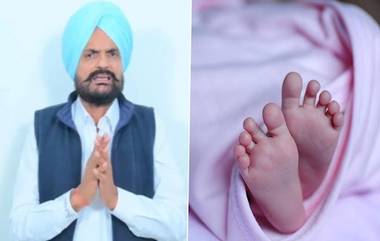 Sidhu Moose Wala: সিধু মুসেওয়ালার ভাইয়ের জন্ম হতেই IVF-এ দম্পতির বয়স নিয়ে উদ্বেগ প্রকাশ কেন্দ্রের