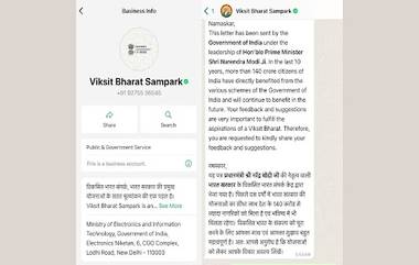 Viksit Bharat Sampark: বিকশিত ভারত সম্পর্ক-এর মেসেজ আসছে হোয়াটস অ্যাপে, জানুন সত্যি না ভুয়ো
