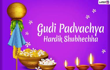 Gudi Padwa 2024: কেন পালিত হয় গুড়ি পড়ওয়া? ২০২৪ সালে কবে গুড়ি পড়ওয়া? জেনে নিন এই দিনের গুরুত্ব...