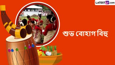 Bohag Bihu 2024: রাত পোহালেই বোহাগ বিহু, প্রিয়জনদের পাঠিয়ে দিন শুভেচ্ছা বার্তা