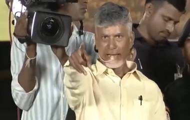 N. Chandrababu Naidu: জগন্মোহনের পর চন্দ্রবাবু নায়ডুর সভায় পাথর দিয়ে হামলা! অল্পের জন্য রক্ষা পেলেন প্রাক্তন মুখ্যমন্ত্রী