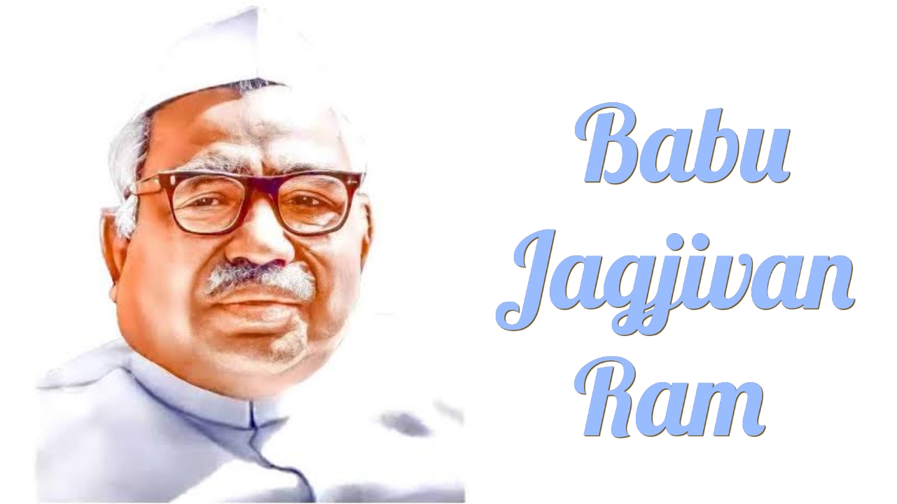 Babu Jagjivan Ram Jayanti 2024: বাবু জগজীবন রামের জন্মদিন উপলক্ষে জেনে নিন তাঁর জীবনের কিছু জানা অজানা কাহিনী...