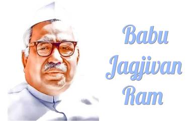 Babu Jagjivan Ram Jayanti 2024: বাবু জগজীবন রামের জন্মদিন উপলক্ষে জেনে নিন তাঁর জীবনের কিছু জানা অজানা কাহিনী...