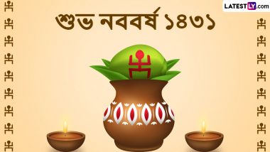 Pohela Boishakh 2024 Wishes in Bengali: ‘নব আনন্দে জাগো….’, পয়লা বৈশাখে প্রিয়জনদের জানিয়ে দিন শুভ নববর্ষ ১৪৩১-র শুভেচ্ছা