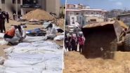 Israel-Gaza War: গাজার হাসপাতালের পাশে গণকবরে জ্ব্যান্ত দাফন ২০ জনকে? দাবি প্যালেস্তাইনের