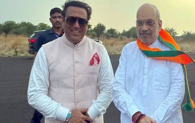 Govinda Meets Home Minister Amit Shah: বিজেপির জোটসঙ্গী শিবসেনায় হিরো নং ১, স্বরাষ্ট্র মন্ত্রী অমিত শাহ এর সঙ্গে করলেন দেখা (দেখুন ছবি)