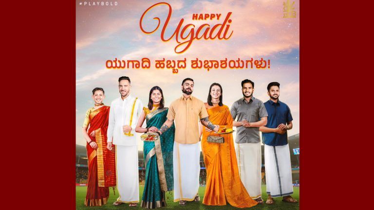 Happy Ugadi: দেশবাসীকে উগাদি উৎসবের শুভেচ্ছা জানালেন বিরাট ,ফাফ সহ বেঙ্গালুরুর খেলোয়াড়রা