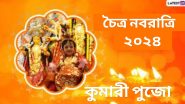 Navaratri Kumari Puja 2024: নবরাত্রির নবমীতে করা হয় কুমারী পুজো, জেনে নিন এই পুজোর গুরুত্ব...