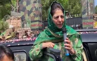 PDP Chief Mehbooba Mufti: কাশ্মীরের যুবকরা বিজেপির উপর খুব ক্ষুব্ধ, তারা ক্ষোভের জবাব দিতে চায় ভোট দিয়ে- বললেন মেহবুবা মুফতি (দেখুন ভিডিও)