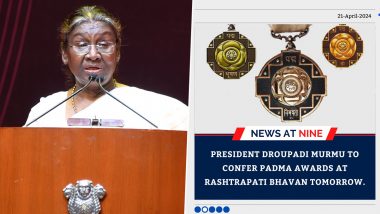 Padma Awards 2024: দিল্লির রাষ্ট্রপতি ভবনে আজ পদ্ম পুরস্কার প্রদান করবেন রাষ্ট্রপতি দ্রৌপদী মুর্মু, দেখে নিন সম্পূর্ণ তালিকা