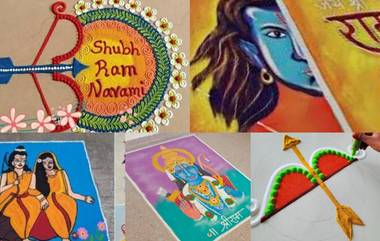 Ram Navami Rangoli: রাম নবমী উপলক্ষে রঙ্গোলি দিয়ে সাজিয়ে তুলুন গোটা বাড়ি