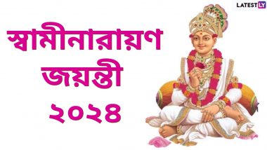 Swami Narayan Jayanti 2024: স্বামী নারায়ণ জয়ন্তী কবে? জেনে নিন কেন পালিত হয় এই দিনটি...
