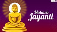 Mahavir Jayanti 2024: মহাবীর জয়ন্তী কবে? কেন পালিত হয় এই দিনটি?  জেনে নিন বিস্তারিত...