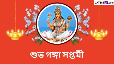 Ganga Saptami 2024: প্রিয়জনদের পাঠিয়ে দিন গঙ্গা সপ্তমীর শুভেচ্ছা, দেখুন