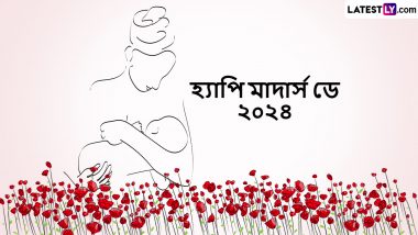 International Mother's Day 2024: বিশ্ব মাতৃ দিবসে মা-কে খুশি করতে পাঠান লেটেস্টলি বাংলার শুভেচ্ছা পত্র