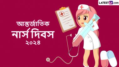 Happy International Nurses Day 2024:  'দ্য লেডি উইথ দ্য ল্যাম্প' এর জন্মদিনে রইল বিশ্বের সকল নার্সদের জন্য শুভেচ্ছা বার্তা, শেয়ার করুন ফেসবুক,হোয়াটসঅ্যাপে