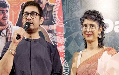 Kiran Rao - Aamir Khan: একত্রবাস করছিলেন বহুদিন, পরিবারের কথা রাখতেই আমিরকে বিয়ের সিদ্ধান্ত নেন কিরণ, দেখুন ভিডিয়ো