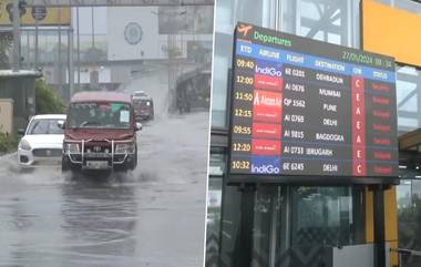 Cyclone Remal: ঘূর্ণিঝড় রেমালের দাপটে জলমগ্ন বহু এলাকা, দেরিতে ছাড়ছে বহু বিমান, দুর্ভোগে যাত্রীরা