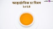 International Tea Day 2024: চায়ে চুমুক না দিলে দিন শুরু হয় না! চা প্রেমীদের পাঠিয়ে দিন চা দিবসের শুভেচ্ছা বার্তা