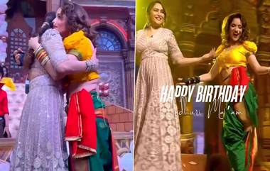 Madhuri Dixit Birthday: মাধুরীর জন্মদিনে নায়িকার বড় ভক্ত অঙ্কিতা কী করলেন, দেখুন ভিডিয়ো