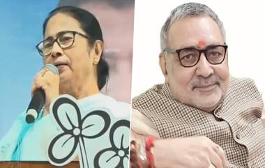 Giriraj Singh On Mamata Banerjee: 'বাংলাকে মুসলিম রাজ্যে পরিণত করার চেষ্টায় মমতা', মন্তব্য গিরিরাজের