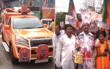 PM Modi Road Show: আজ উত্তর কলকাতায় মোদীর রোড শো, শেষ মুহুর্তের প্রস্তুতিতে রাজ্য বিজেপি ও বিজেপি সমর্থকরা (দেখুন ভিডিও)